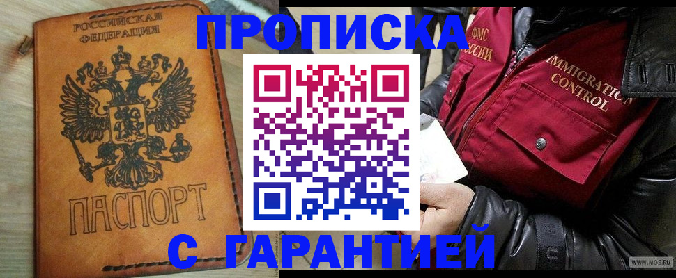 найти адрес прописки в Зарайске