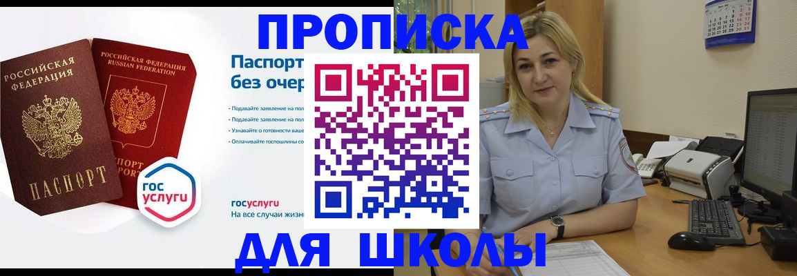 прописка в квартире в Зарайске