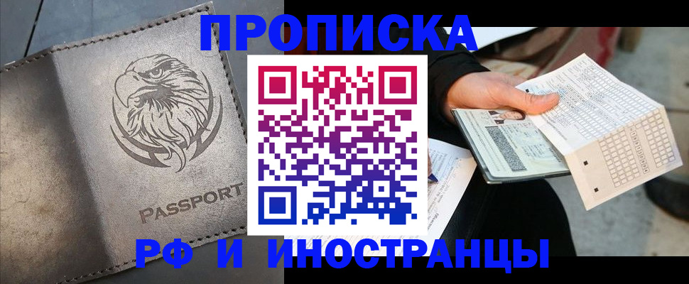 прописка для кредита в Зарайске