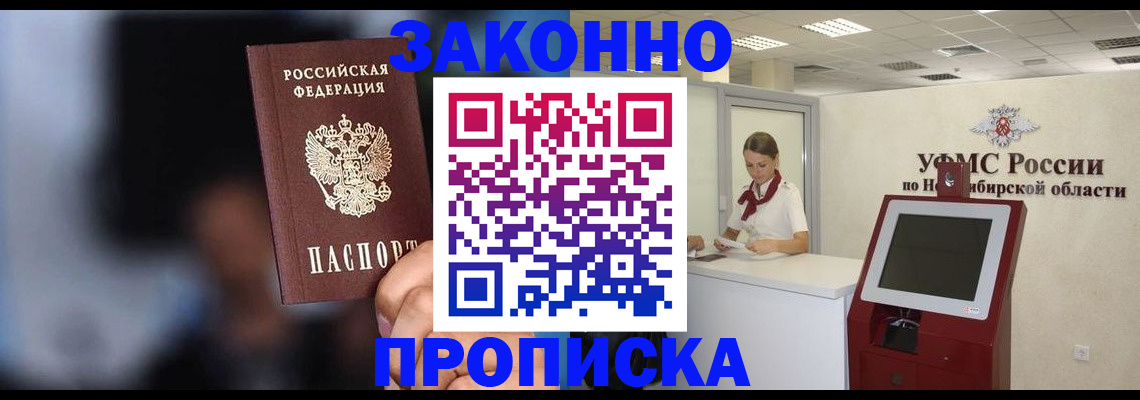 миграционный учет в Зарайске