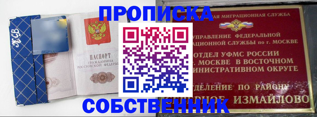 прописка регистрация в Зарайске